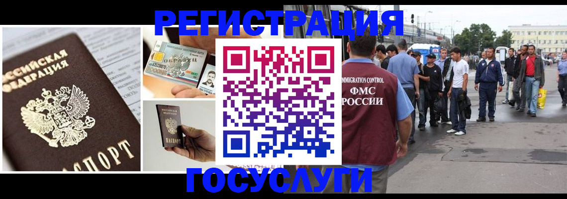 временная регистрация госуслуги в Щёкино